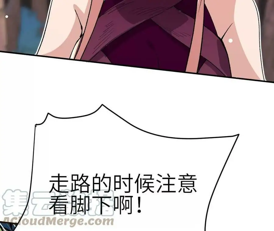 第3话 女帝的专属灵兽 第117页