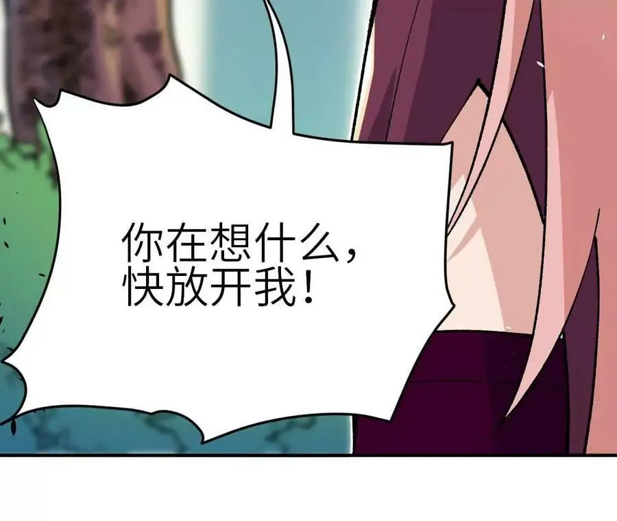 第3话 女帝的专属灵兽 第123页