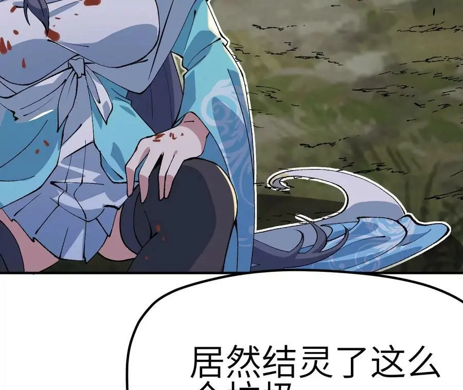 第3话 女帝的专属灵兽 第132页