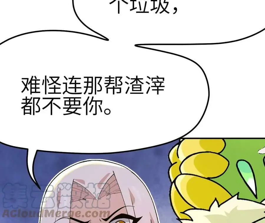 第3话 女帝的专属灵兽 第133页