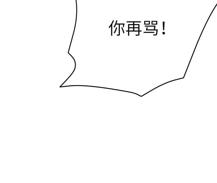 第3话 女帝的专属灵兽 第135页