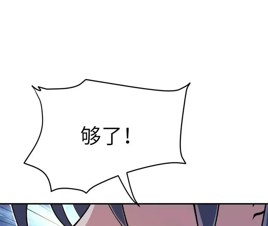 第3话 女帝的专属灵兽 第136页