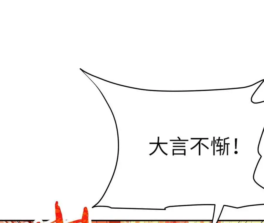 第3话 女帝的专属灵兽 第148页