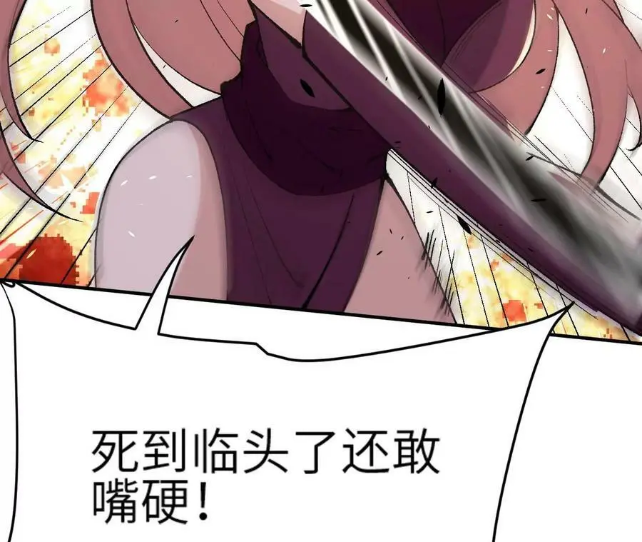 第3话 女帝的专属灵兽 第150页