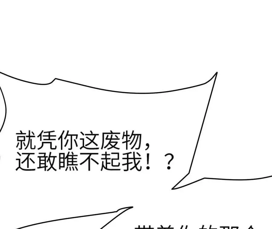 第3话 女帝的专属灵兽 第155页