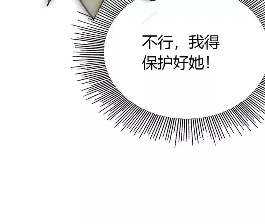 第3话 女帝的专属灵兽 第162页