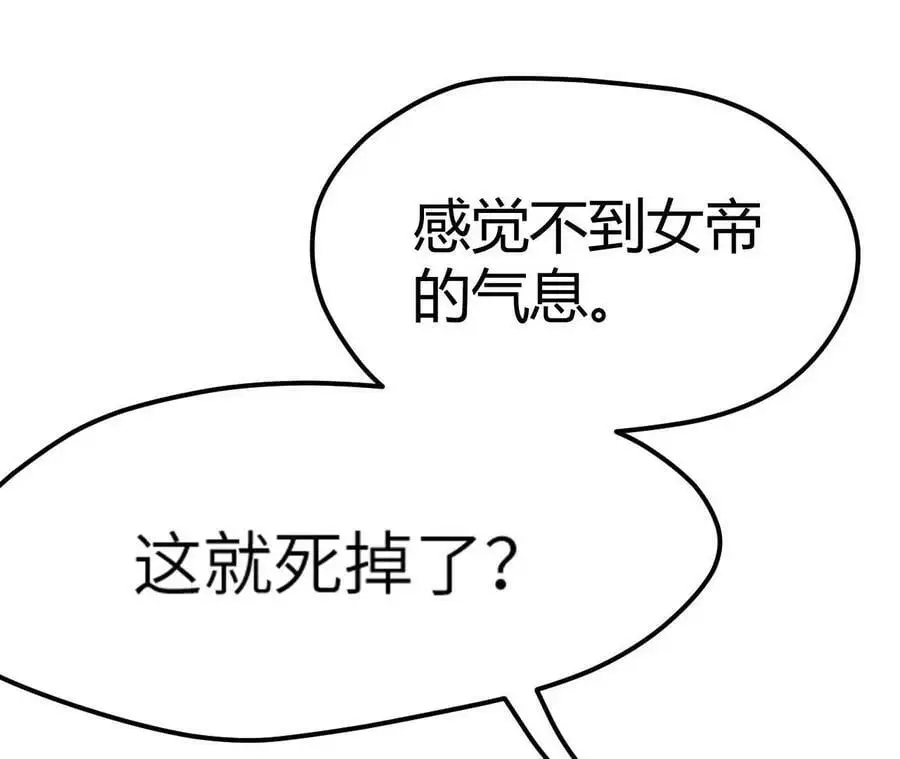第3话 女帝的专属灵兽 第179页
