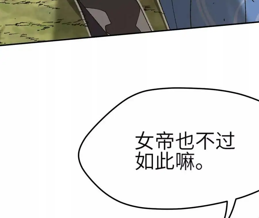 第3话 女帝的专属灵兽 第182页