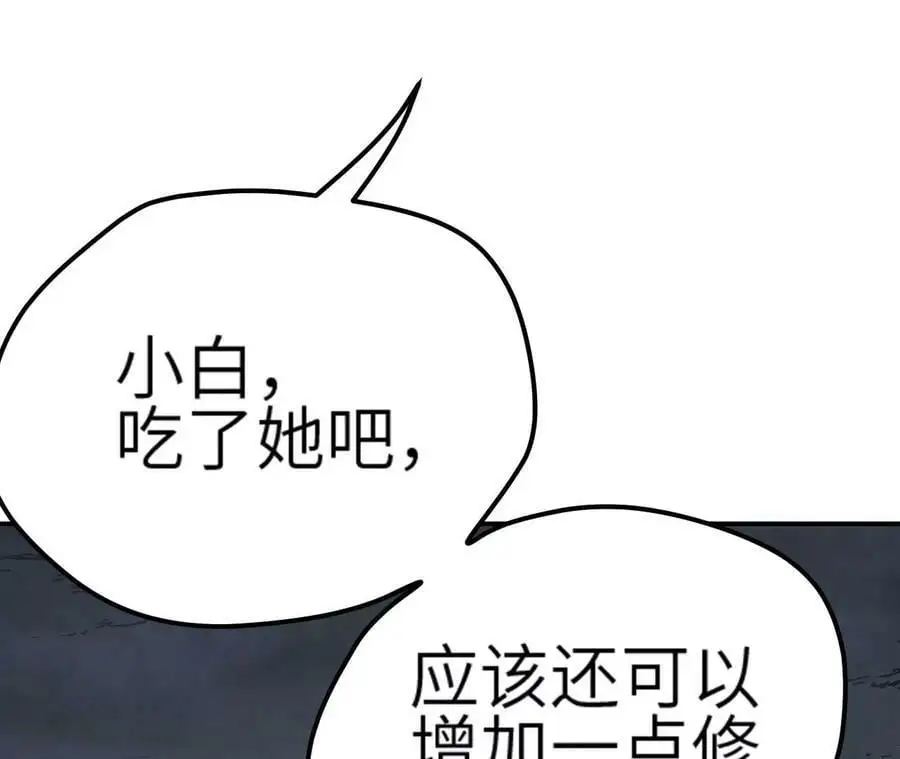 第3话 女帝的专属灵兽 第184页