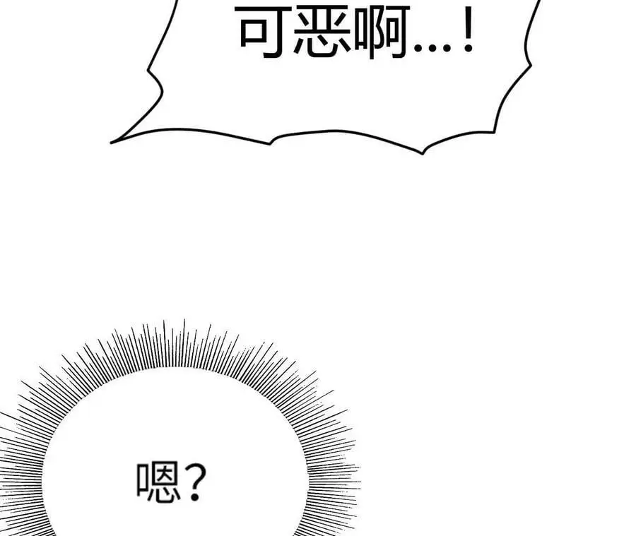 第3话 女帝的专属灵兽 第191页