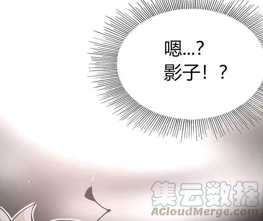 第3话 女帝的专属灵兽 第201页