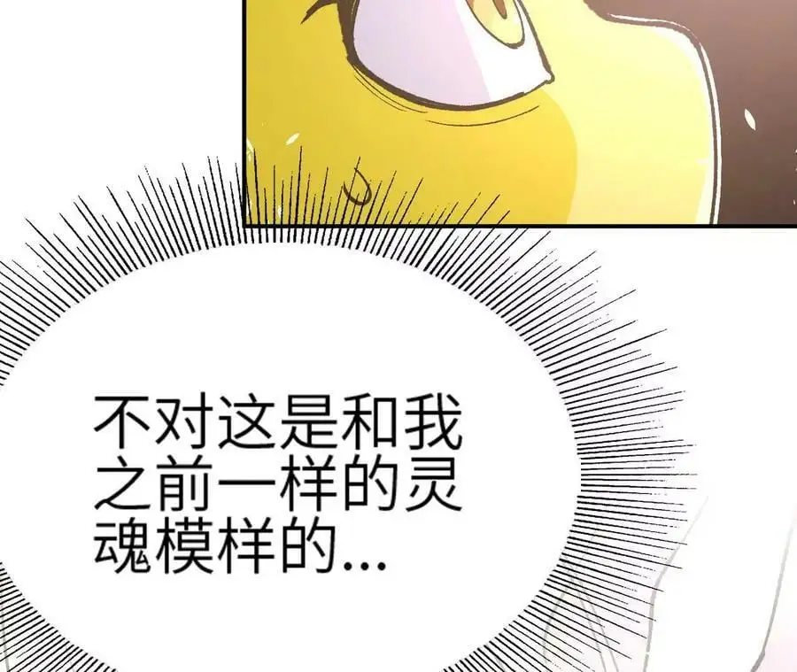 第3话 女帝的专属灵兽 第203页