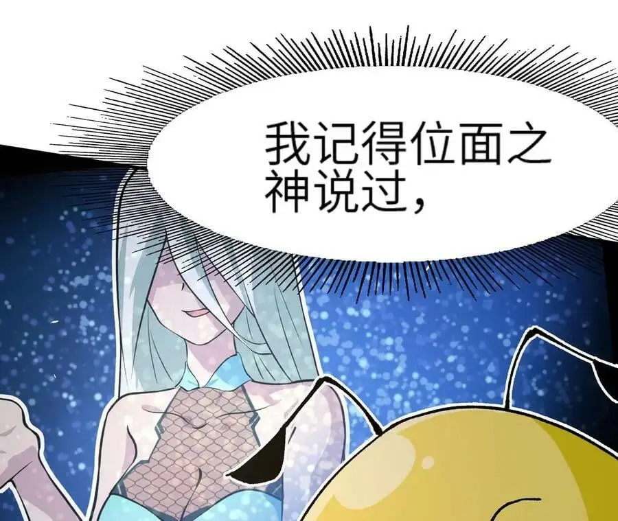 第3话 女帝的专属灵兽 第207页