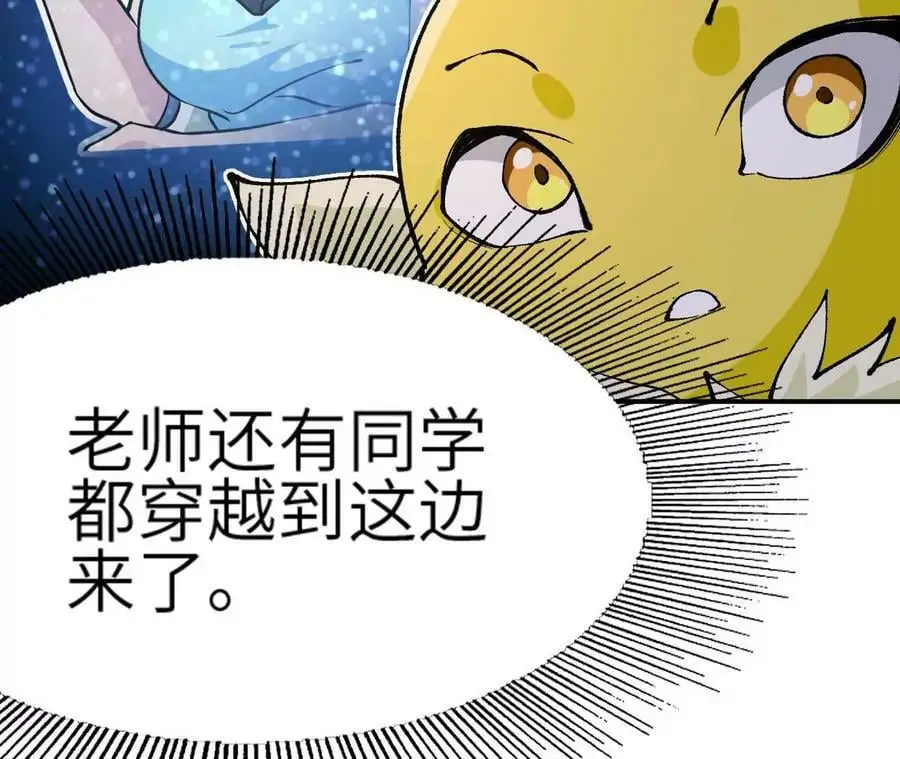 第3话 女帝的专属灵兽 第208页