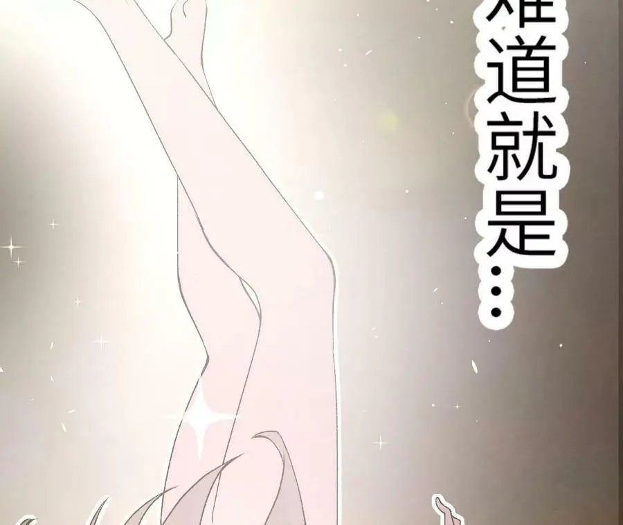 第3话 女帝的专属灵兽 第210页
