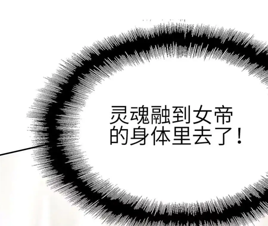 第3话 女帝的专属灵兽 第215页