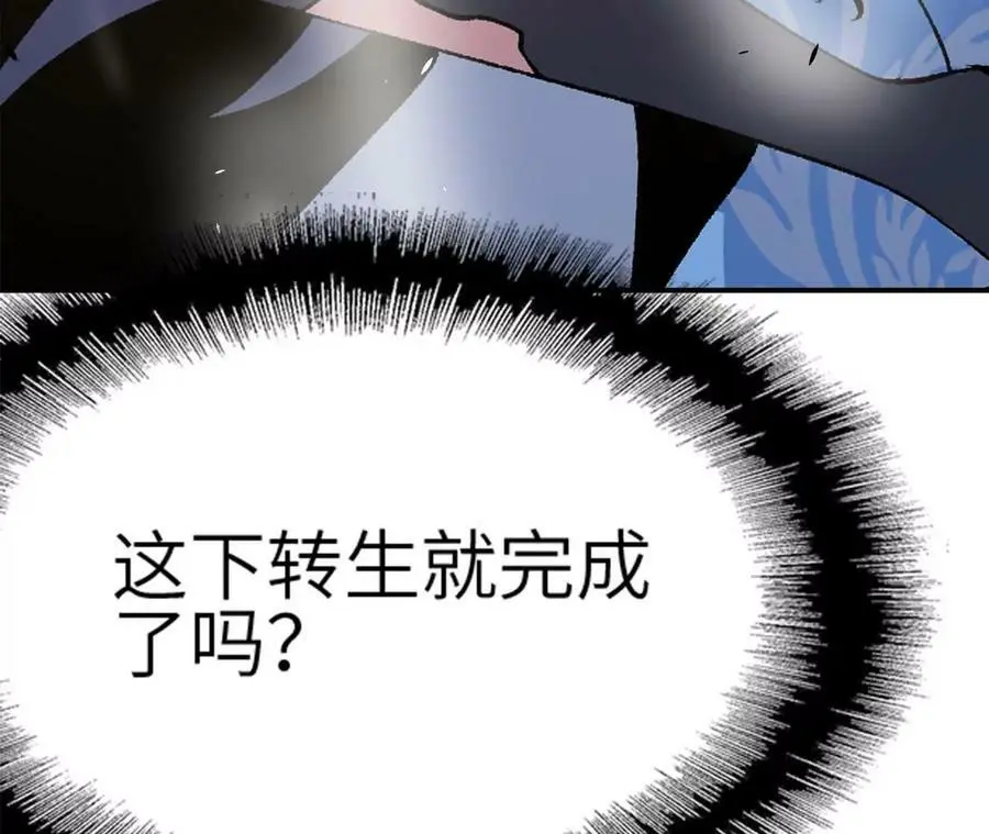 第3话 女帝的专属灵兽 第219页