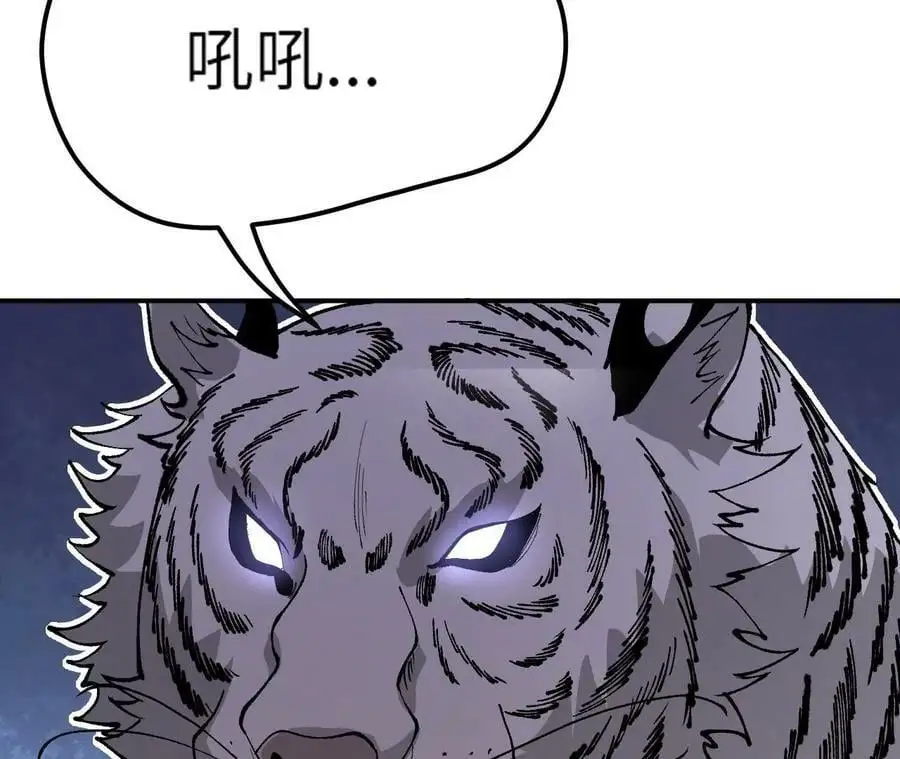 第3话 女帝的专属灵兽 第222页