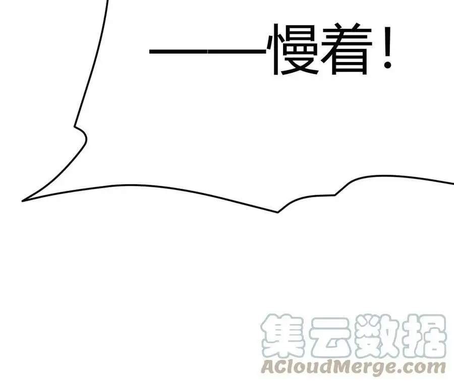 第3话 女帝的专属灵兽 第229页