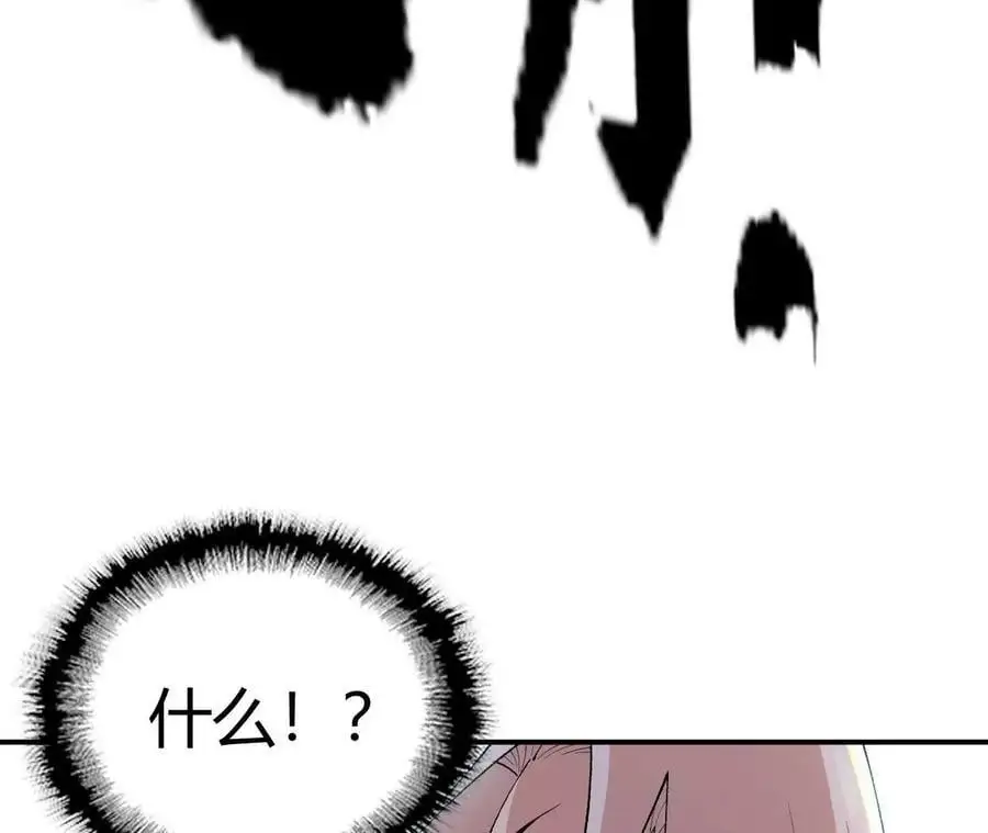 第3话 女帝的专属灵兽 第244页