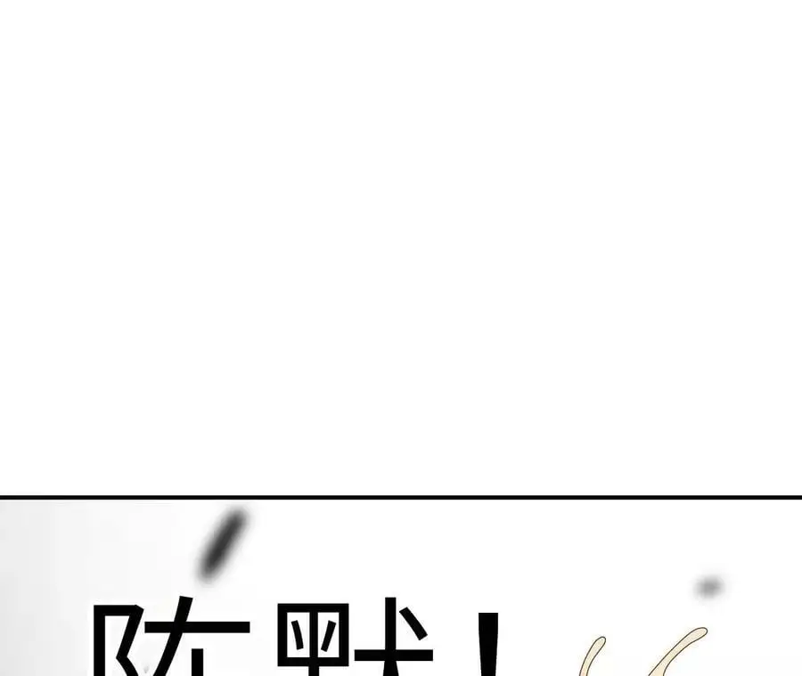 第3话 女帝的专属灵兽 第254页