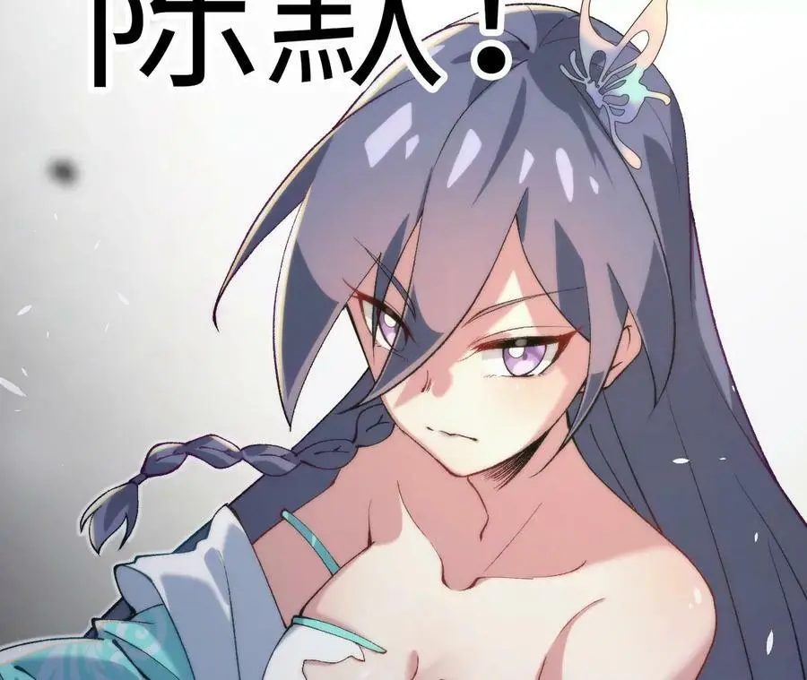 第3话 女帝的专属灵兽 第255页