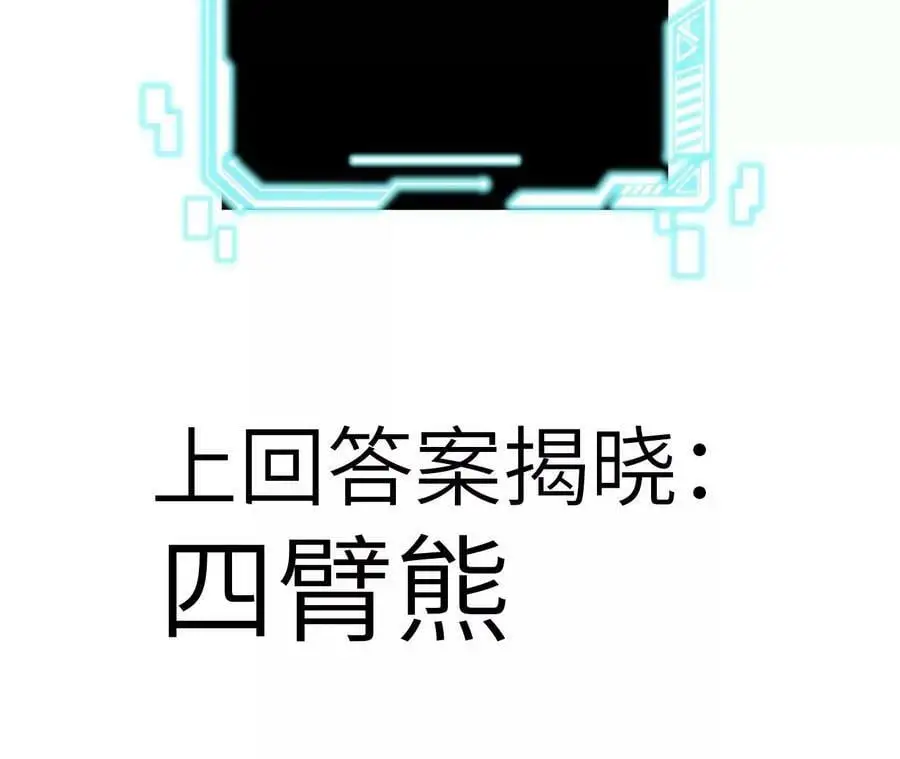 第3话 女帝的专属灵兽 第260页