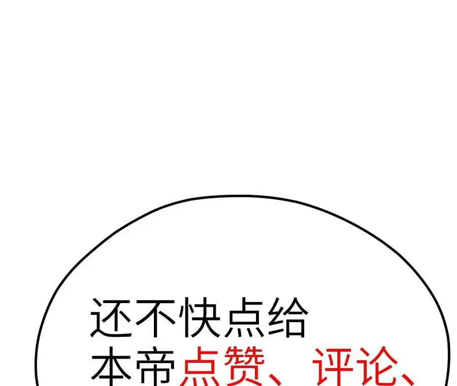 第3话 女帝的专属灵兽 第264页