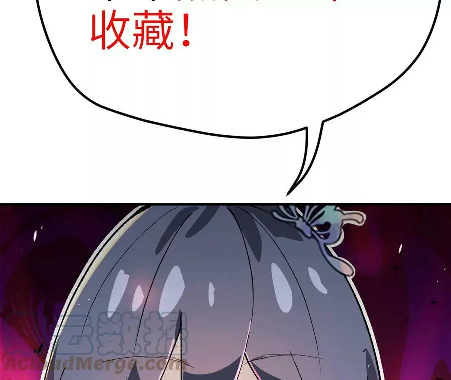 第3话 女帝的专属灵兽 第265页