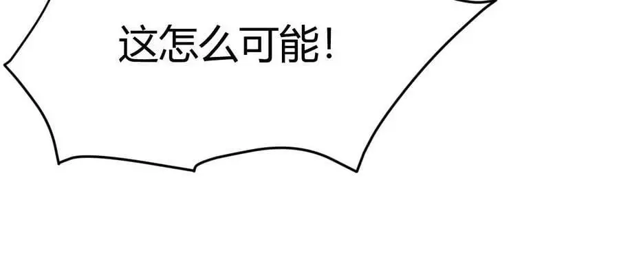 第2话 开局吞神兽 第19页