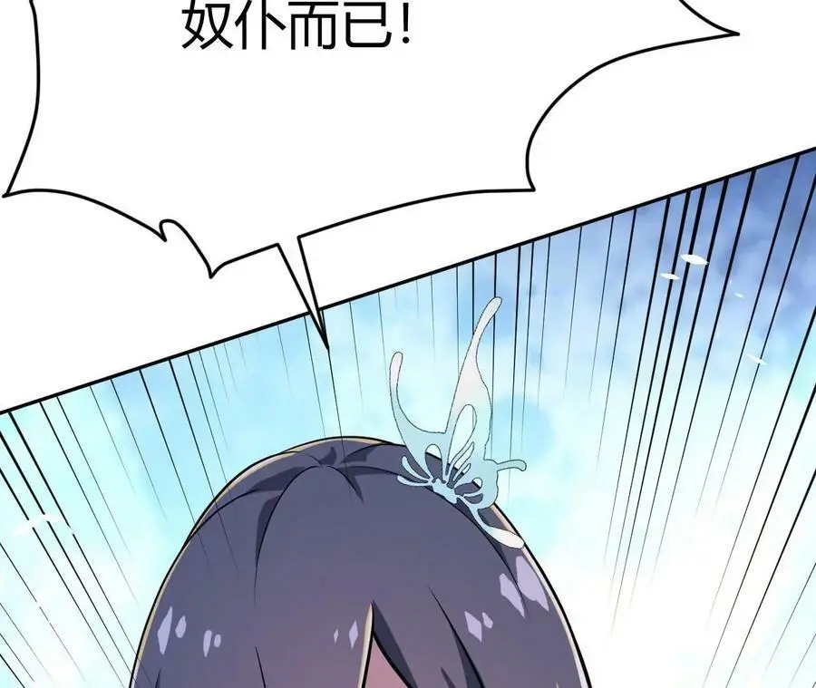 第2话 开局吞神兽 第28页