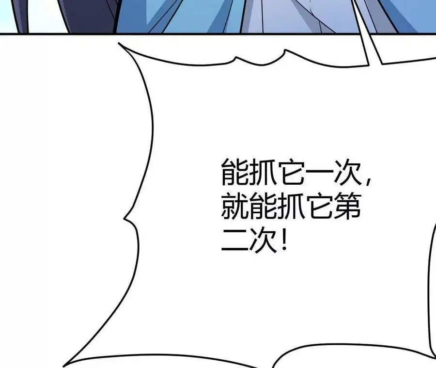 第2话 开局吞神兽 第31页