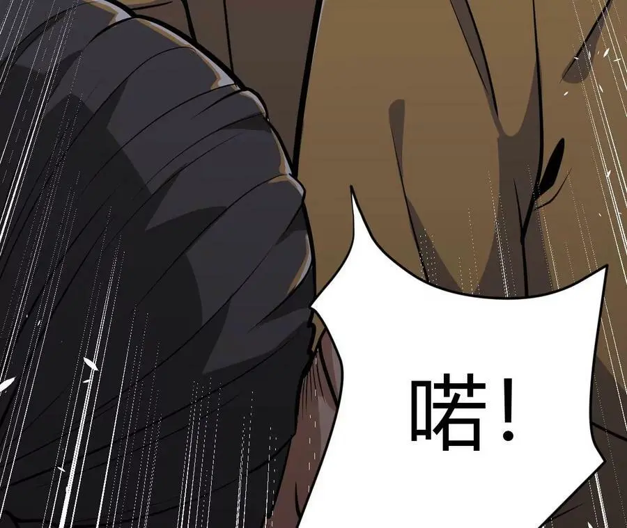 第2话 开局吞神兽 第40页