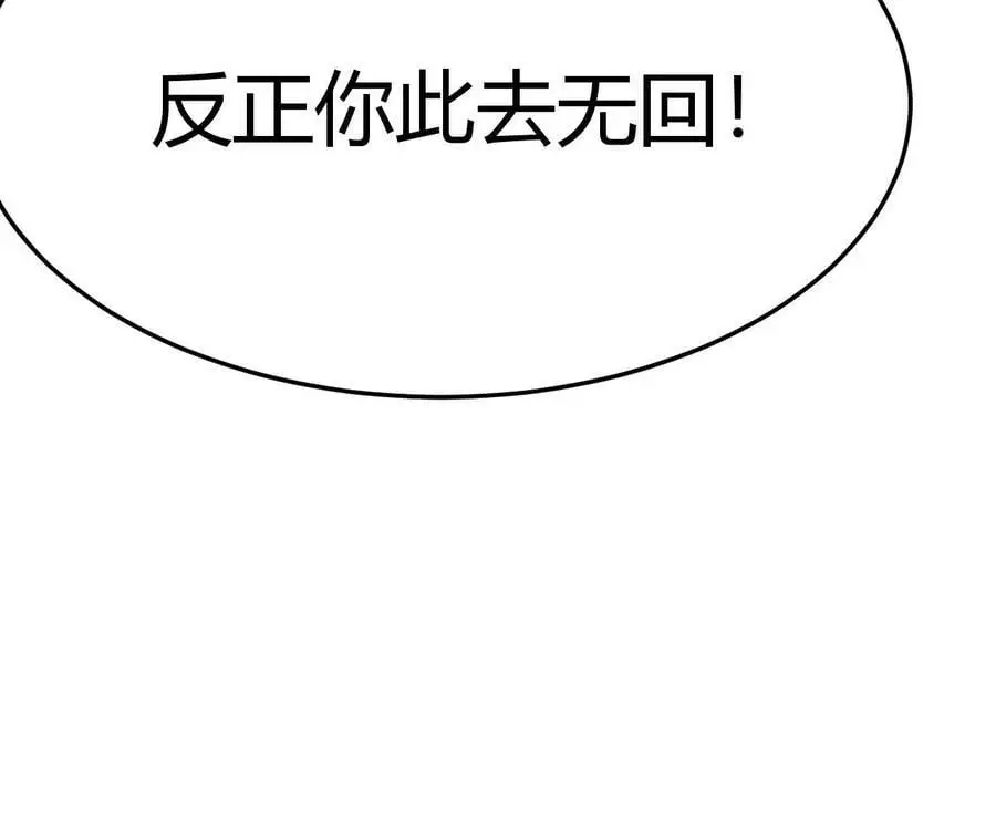第2话 开局吞神兽 第51页