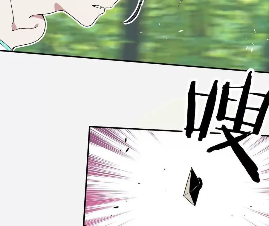 第2话 开局吞神兽 第62页