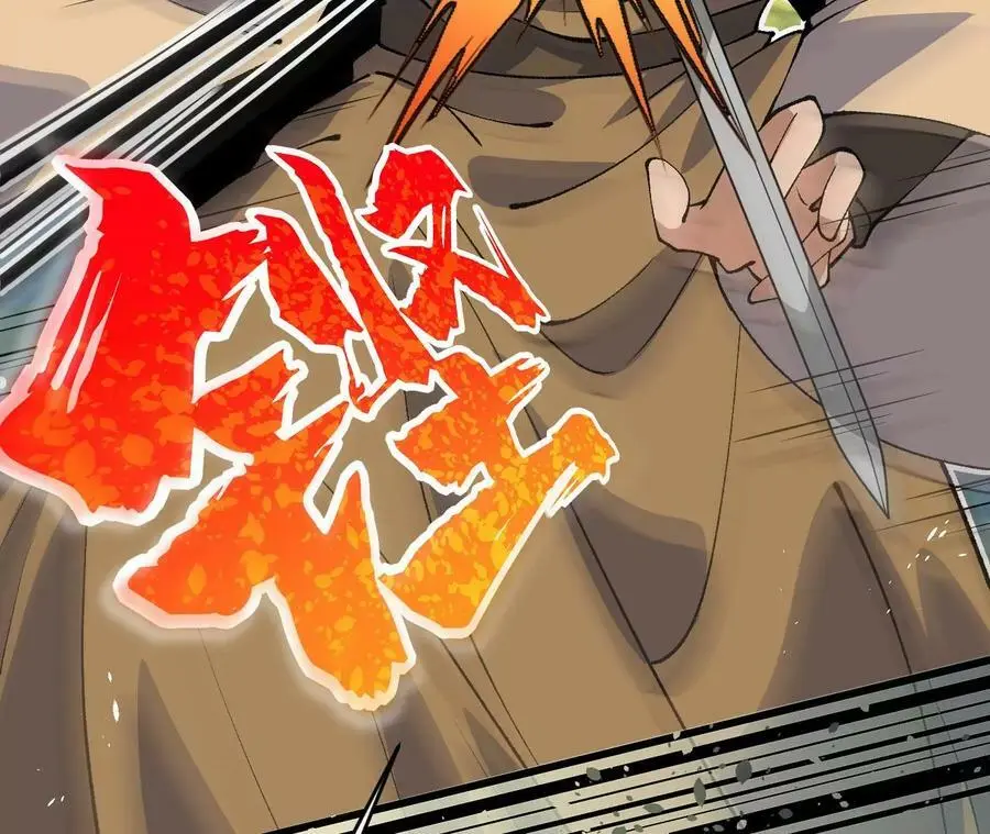 第2话 开局吞神兽 第66页