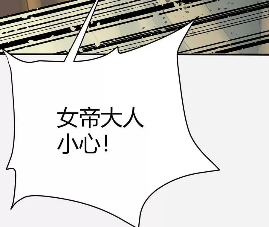第2话 开局吞神兽 第67页