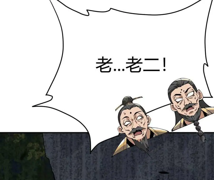 第2话 开局吞神兽 第82页