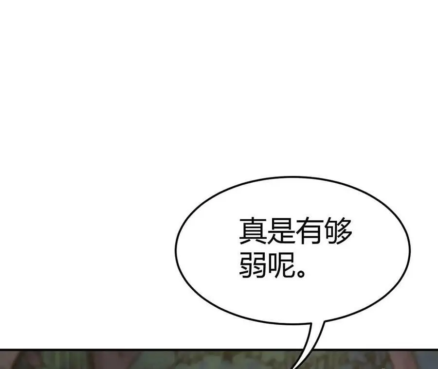 第2话 开局吞神兽 第94页