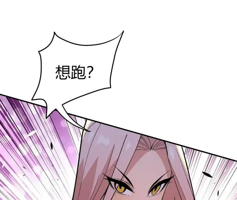 第2话 开局吞神兽 第104页