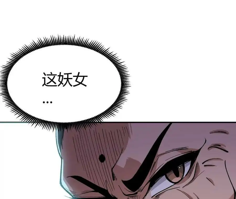 第2话 开局吞神兽 第119页