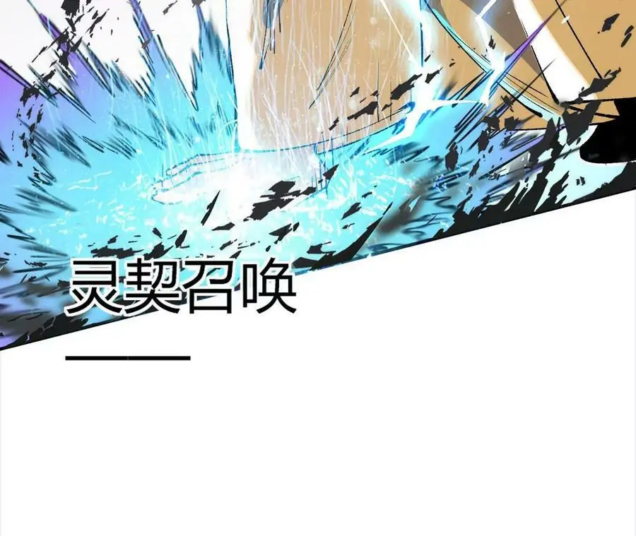 第2话 开局吞神兽 第130页