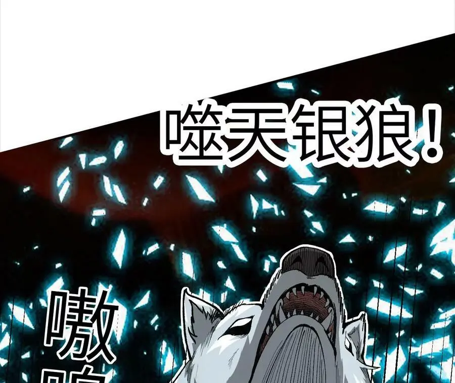 第2话 开局吞神兽 第131页
