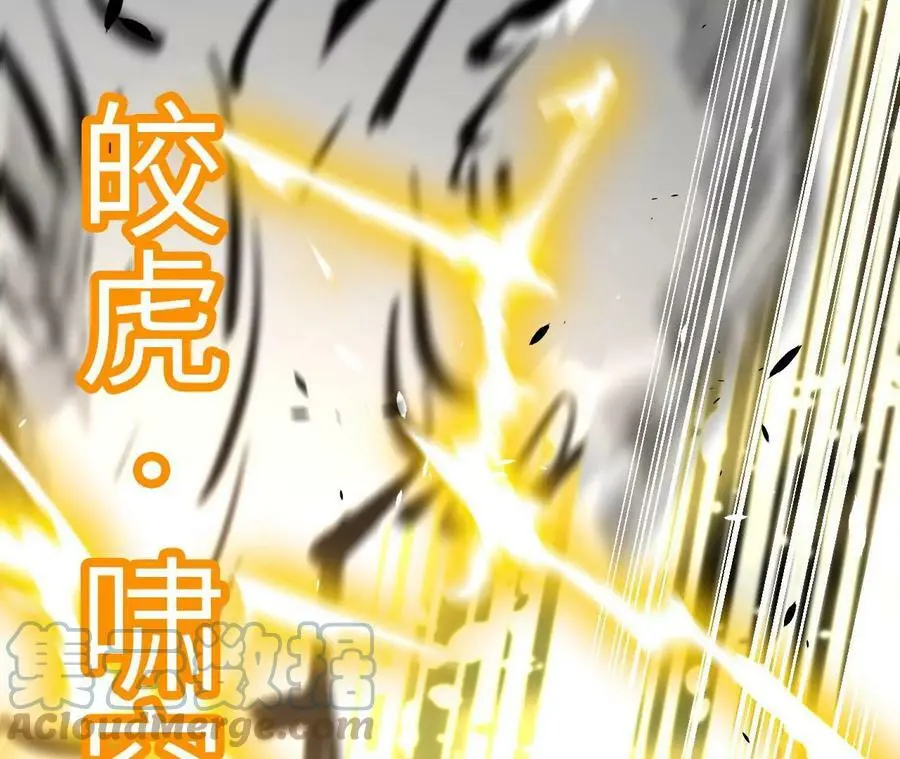第2话 开局吞神兽 第141页