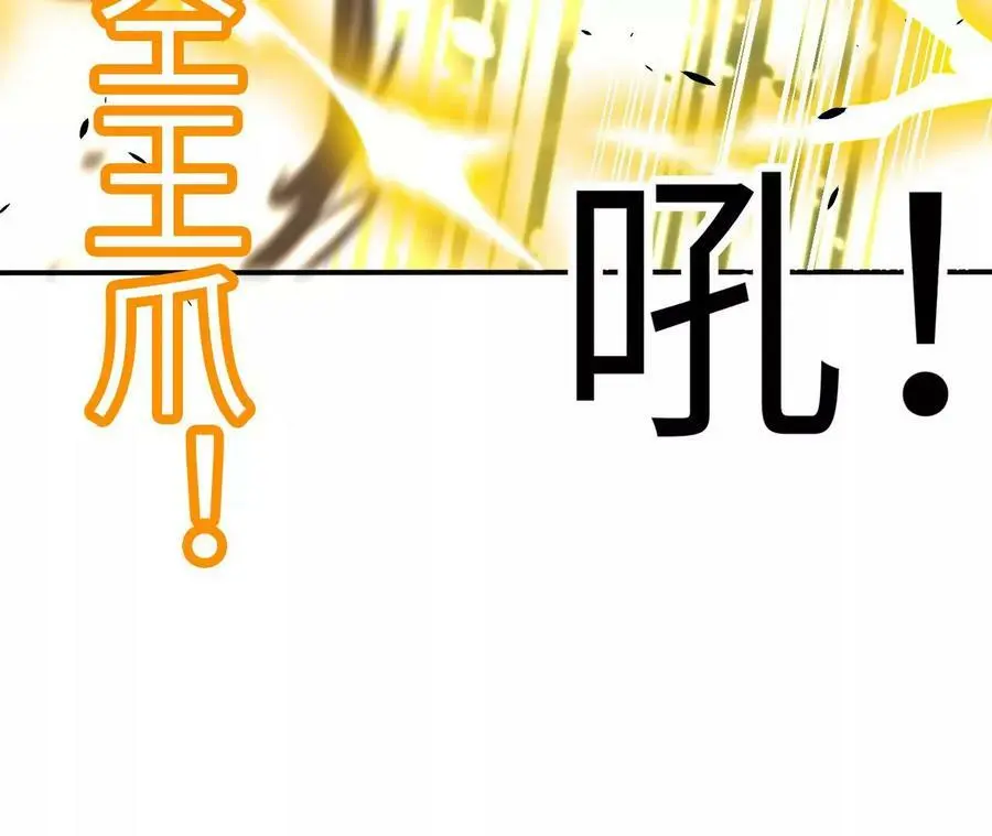 第2话 开局吞神兽 第142页