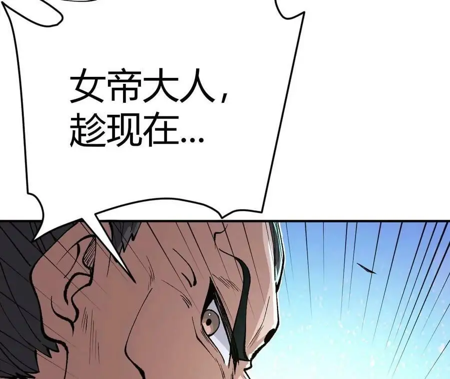 第2话 开局吞神兽 第150页
