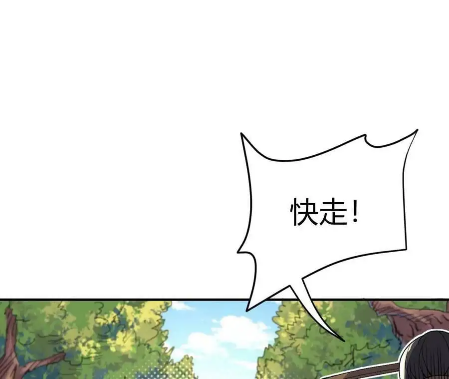 第2话 开局吞神兽 第152页