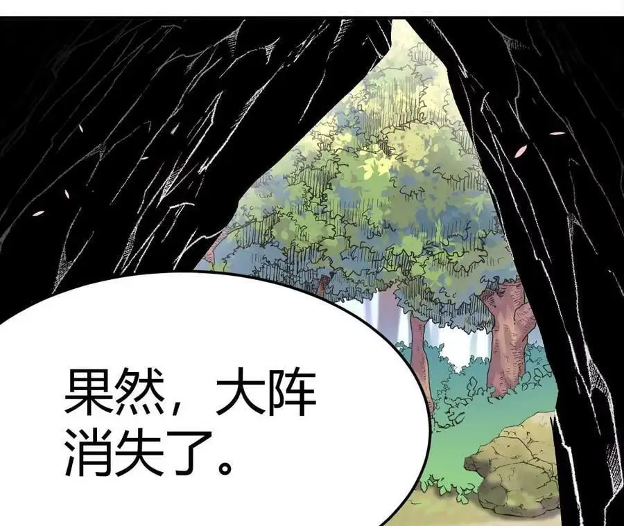 第2话 开局吞神兽 第164页