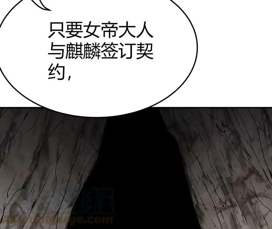 第2话 开局吞神兽 第173页