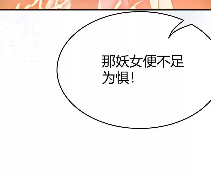 第2话 开局吞神兽 第176页
